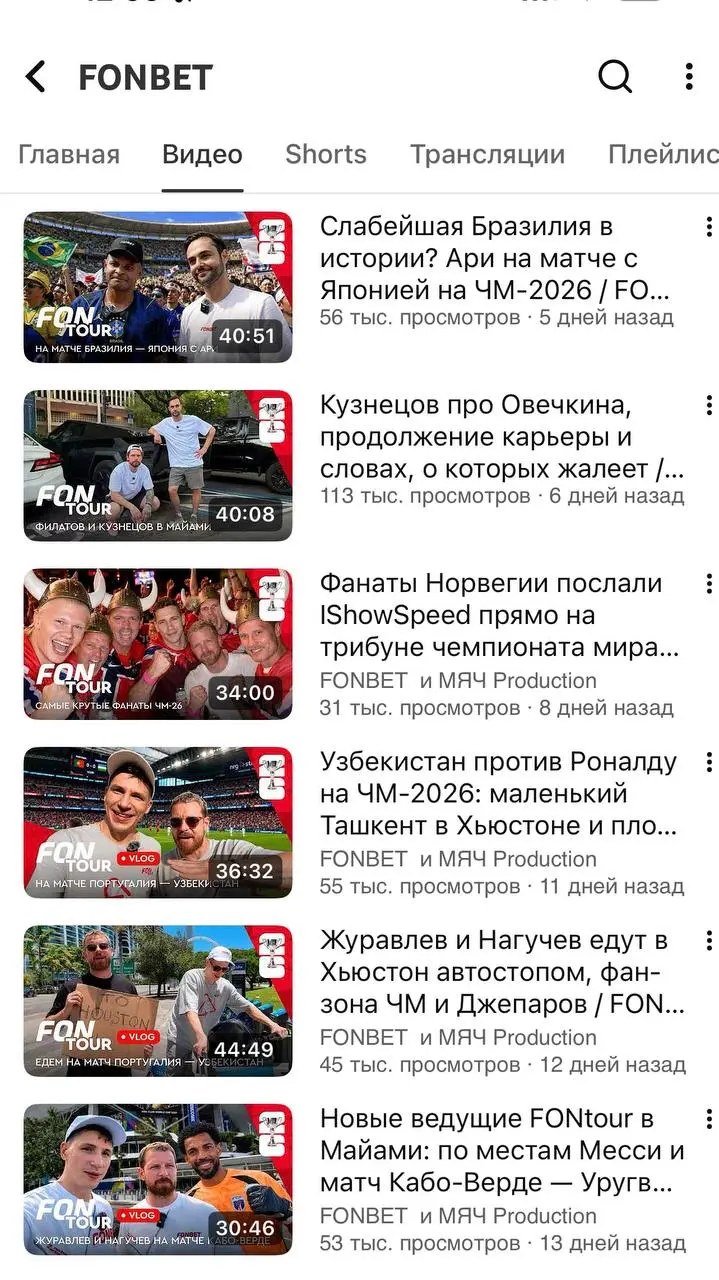 🤯 FONBET построил фабрику контента!
Красная БК — топ-1 по сумме призов на ЧМ и по кол-ву точек с трансляциями.

у FONBET реклама на Матче и наружка в городах — с людьми и без | Сетка — социальная сеть от hh.ru