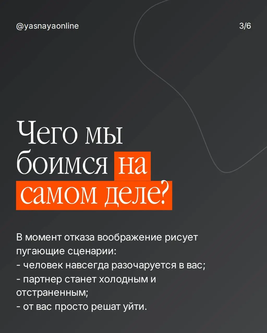 Почему я не учу клиентов говорить «нет» на первой консультации
Иногда человек приходит с запросом научиться говорить «нет», потому что устал соглашаться на неудобные просьбы и брать на себя слишком мн... | Сетка — социальная сеть от hh.ru
