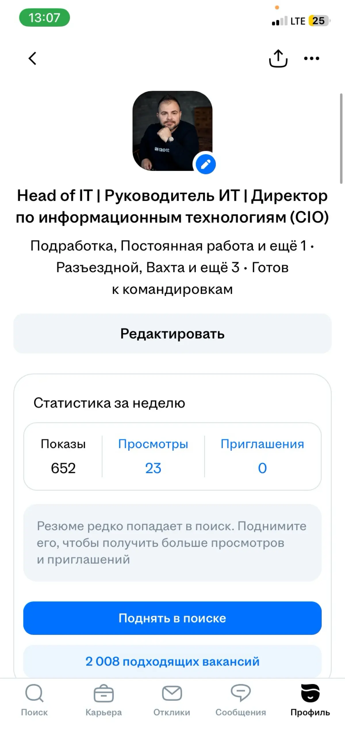 https://HH.ru, просыпаемся - у Вас ATS галлюцинирует 😢 | Сетка — социальная сеть от hh.ru