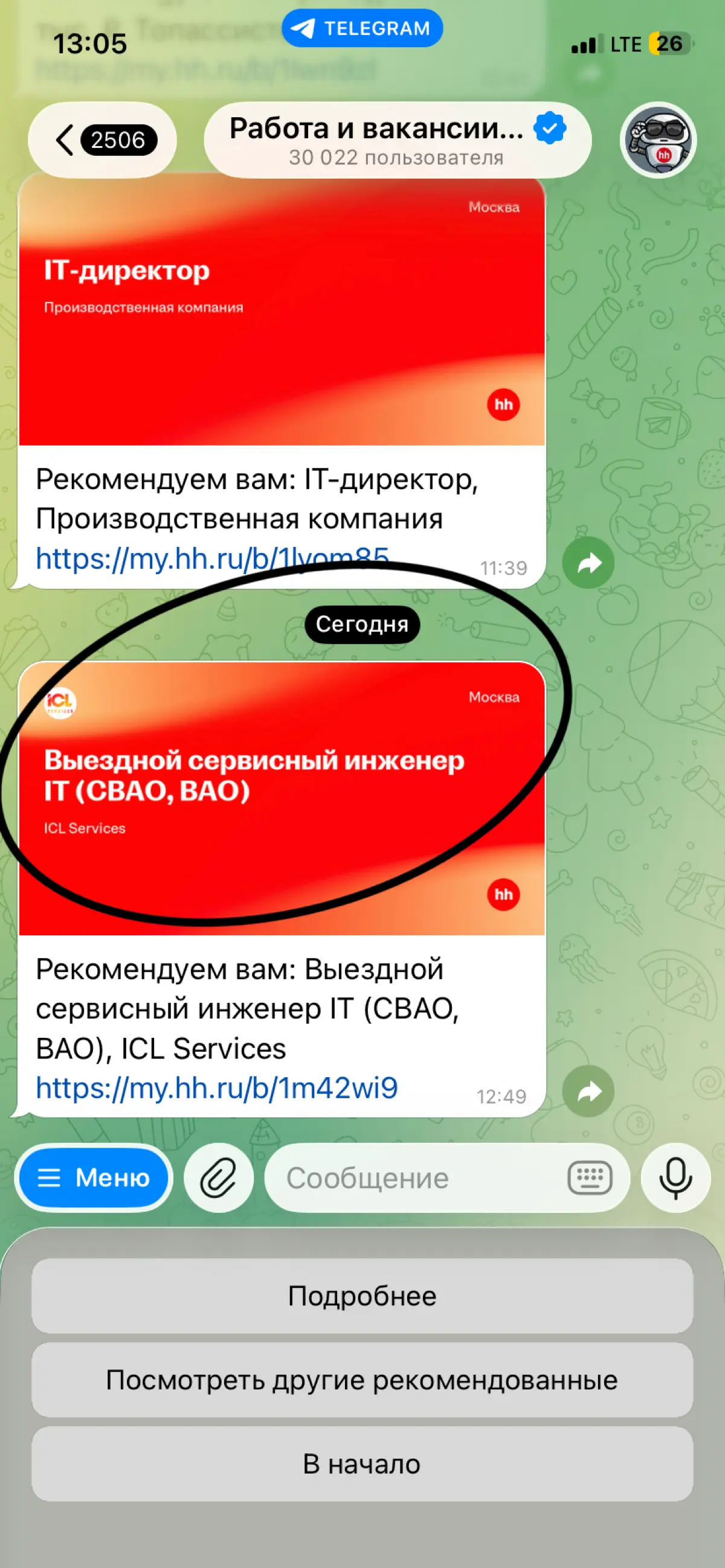 https://HH.ru, просыпаемся - у Вас ATS галлюцинирует 😢 | Сетка — социальная сеть от hh.ru