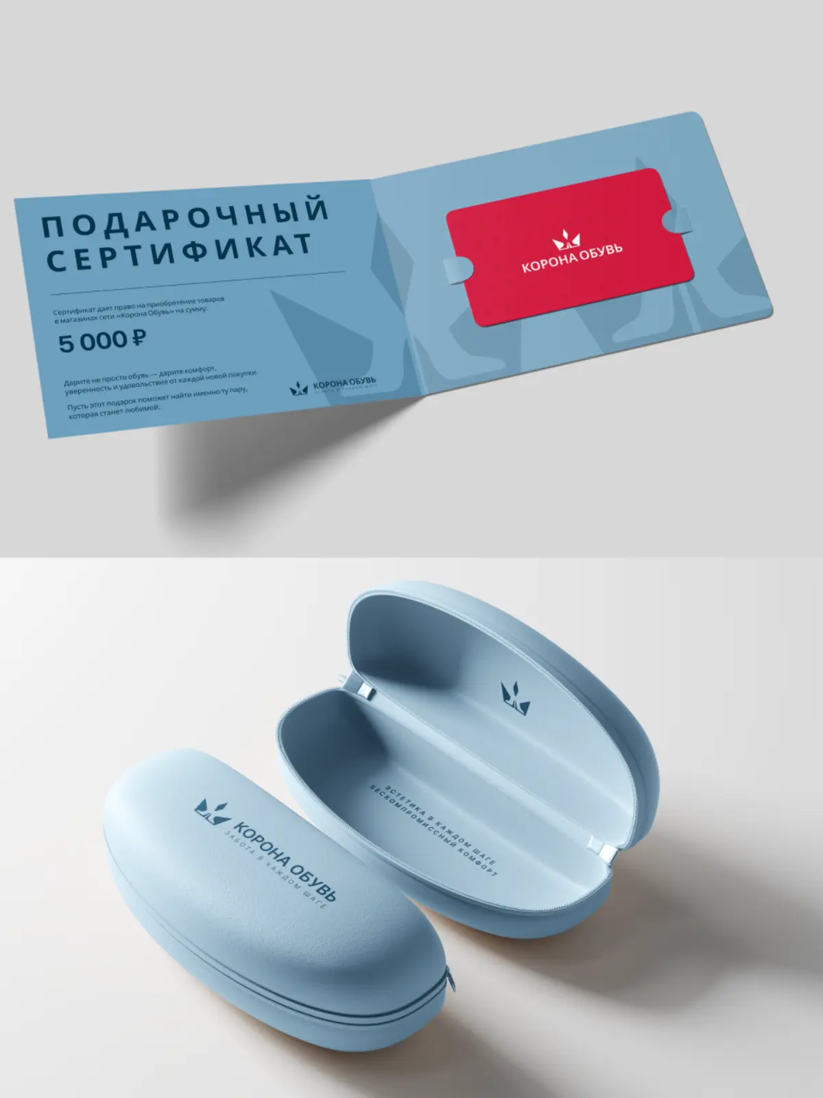 Ребрендинг обувной сети | Сетка — социальная сеть от hh.ru