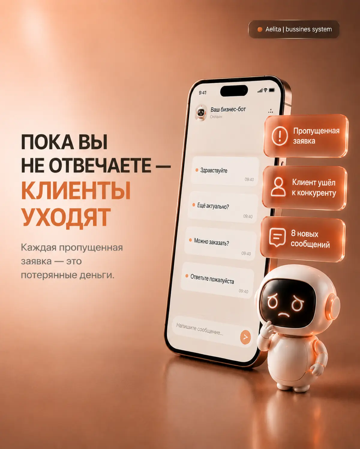 Скорость обработки заявки - в наше время важное преимущество | Сетка — социальная сеть от hh.ru
