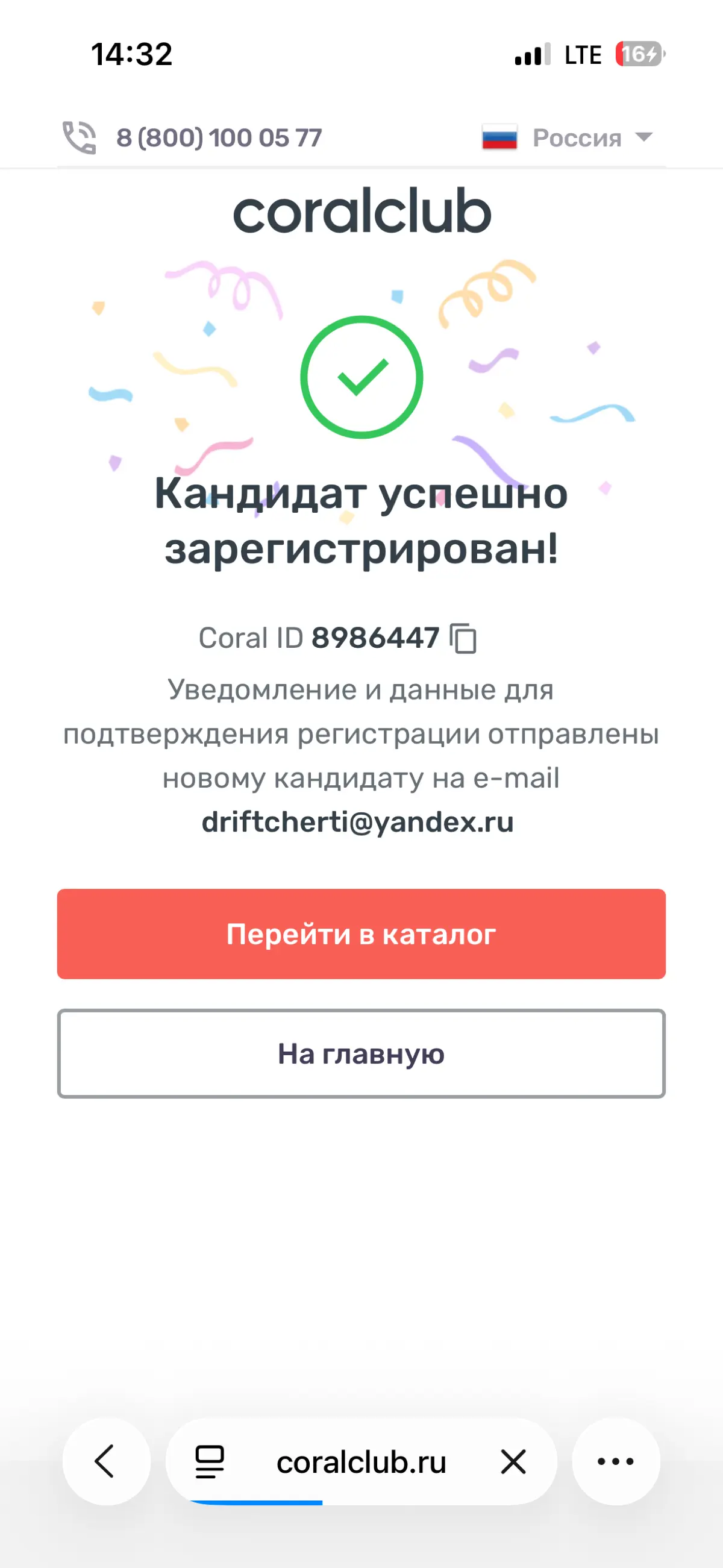 Сетка — социальная сеть от hh.ru