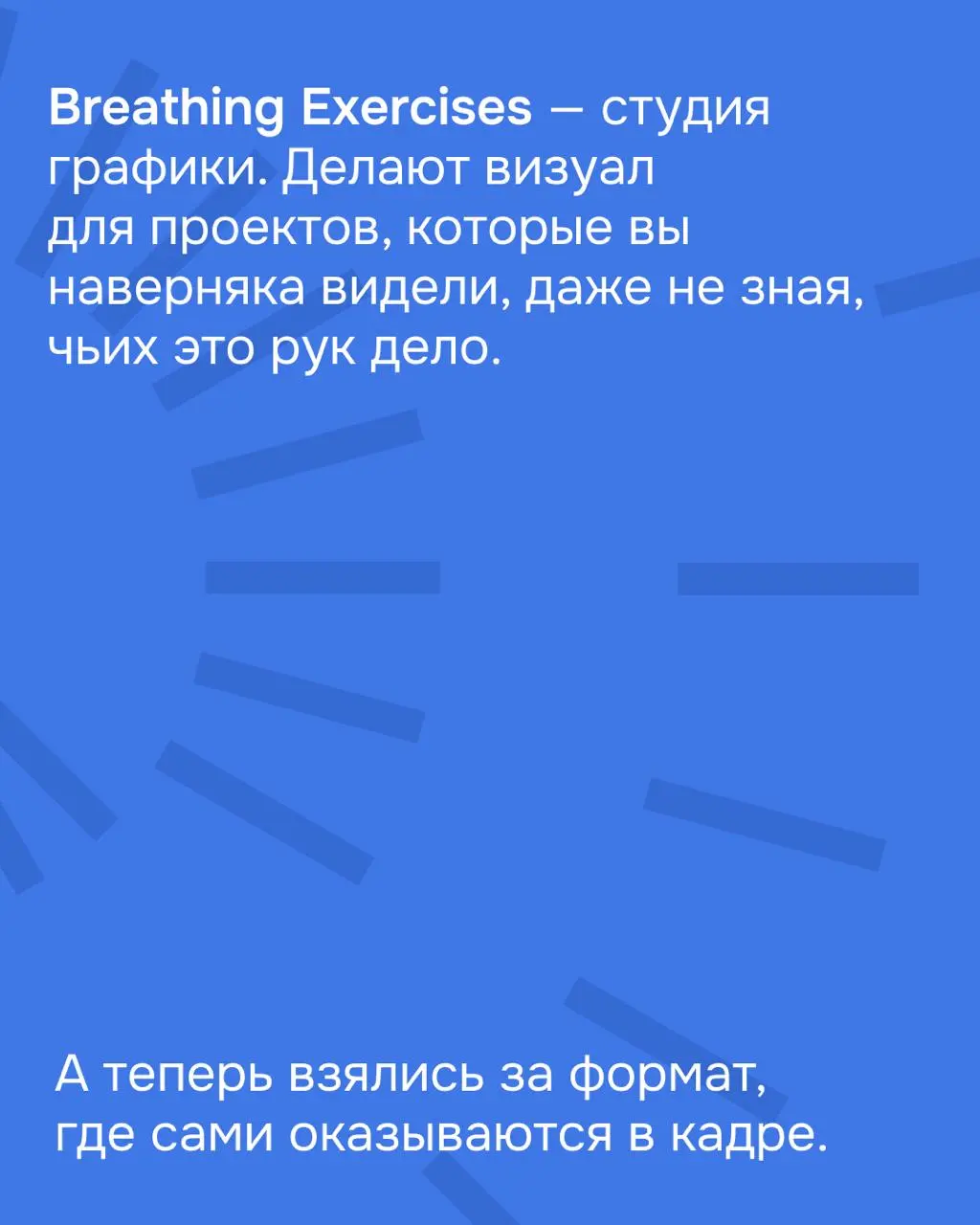 Ребята из Breathing Exercises сделали свой подкаст, и нам захотелось показать его вам 🌸
Мы обычно говорим про карьеру через советы и разборы | Сетка — социальная сеть от hh.ru