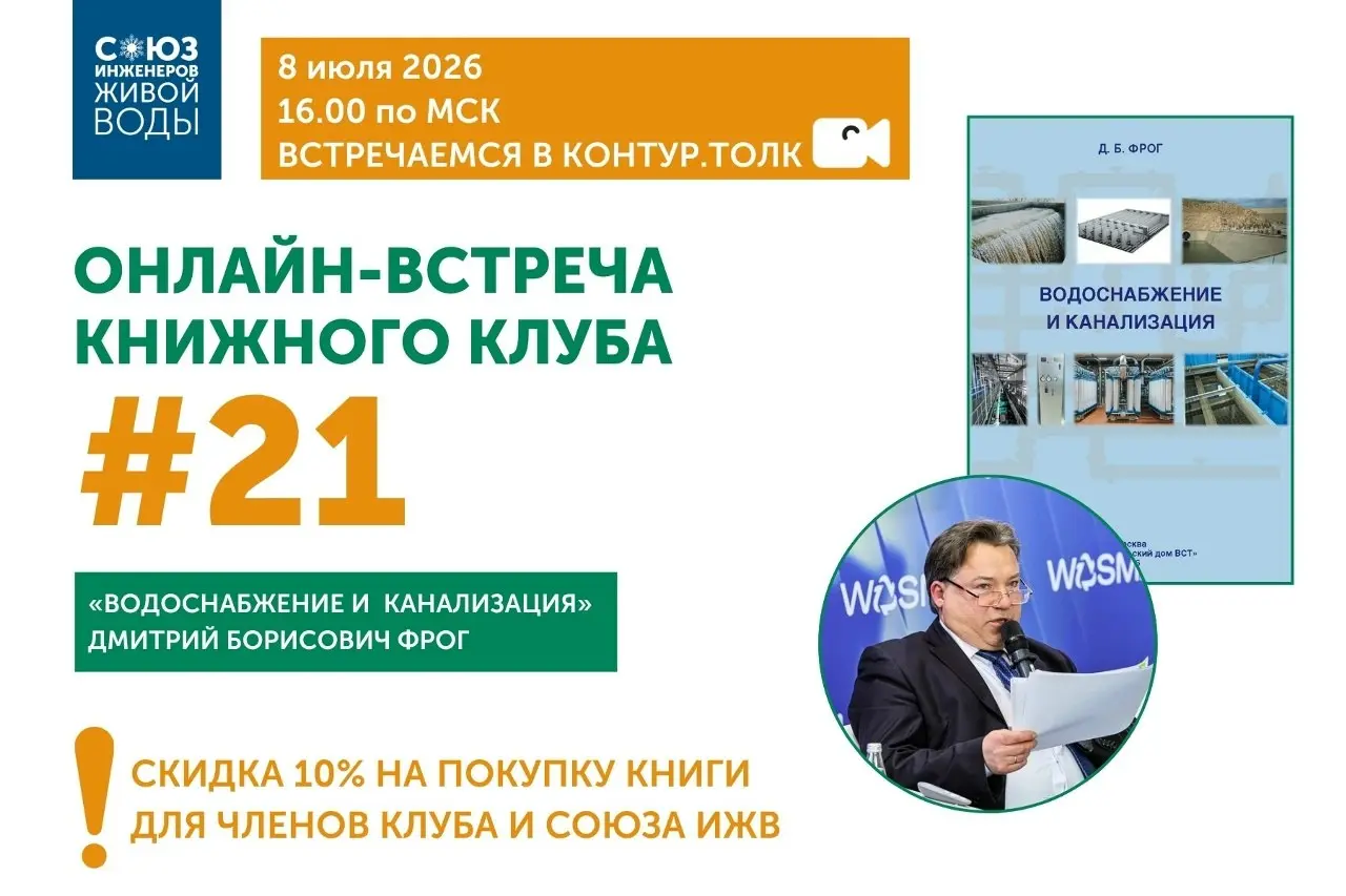 Последний шанс попасть на встречу и получить скидку 10% на покупку книги!
Уже завтра, 8 июля в 16:00 начнется 21-я встреча Книжного клуба Союза ИЖВ. И вы еще можете стать ее участником: vk | Сетка — социальная сеть от hh.ru