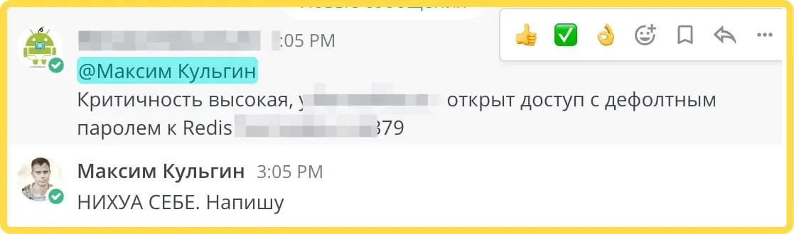 Мы бесплатно ищем уязвимости на сайтах, кто меня об этом просит, и вот такие вот иногда артефакты находим. Заказчик написал "большое спасибо" и пошел менять пароль. Рад, что помогли.. | Сетка — социальная сеть от hh.ru