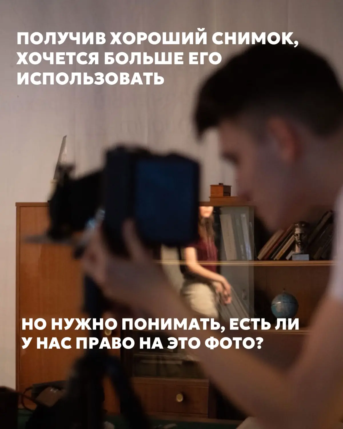База, которую нужно знать о правах на фотографии 📸 | Сетка — социальная сеть от hh.ru