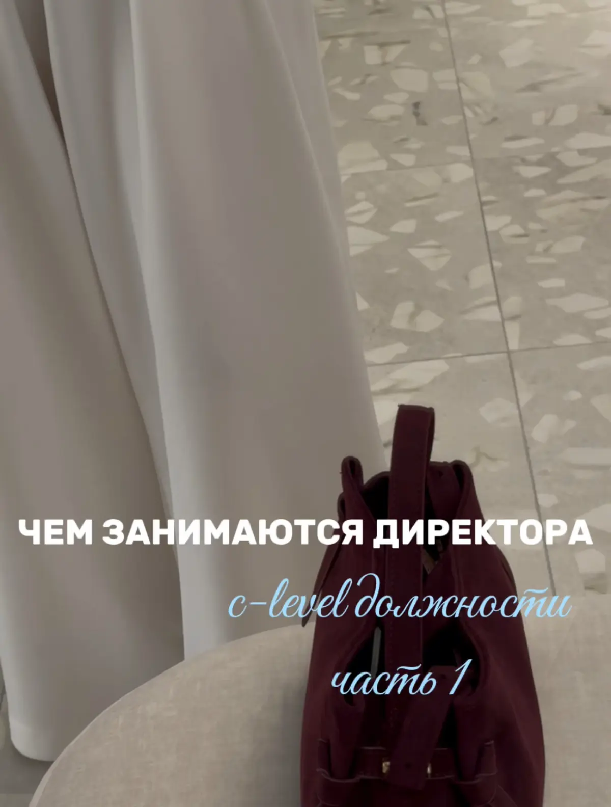 Чем занимаются директора | Сетка — социальная сеть от hh.ru