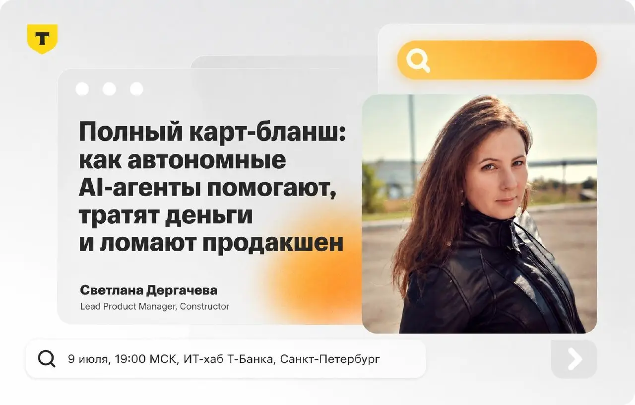 AI-агент удалил продакшн-базу за 9 секунд вместе с бэкапами. Другой за ночь сжёг $4 000 на GPU, который забыл выключить. Третий 11 дней молча пересылал переписку пользователей злоумышленнику | Сетка — социальная сеть от hh.ru