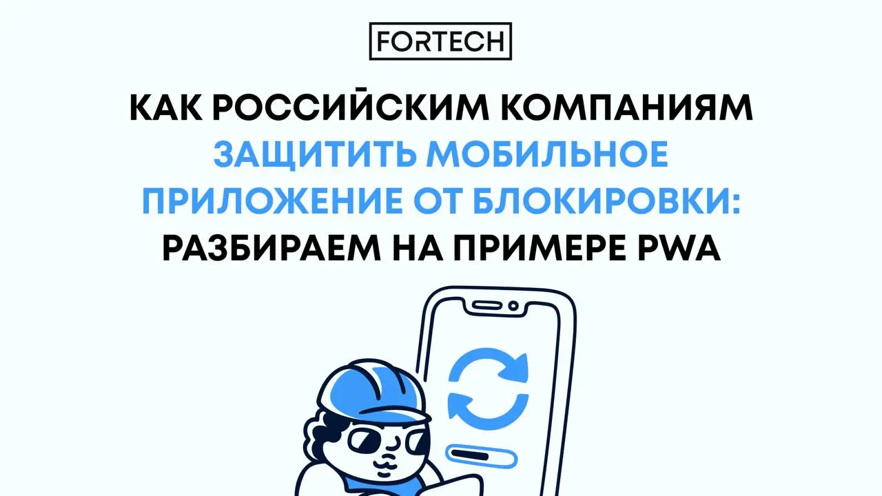 Ваше приложение может исчезнуть из App Store за одну ночь
За 2025 год из российского App Store удалили 1213 приложений, а в 2022-м таких случаев было всего семь | Сетка — социальная сеть от hh.ru