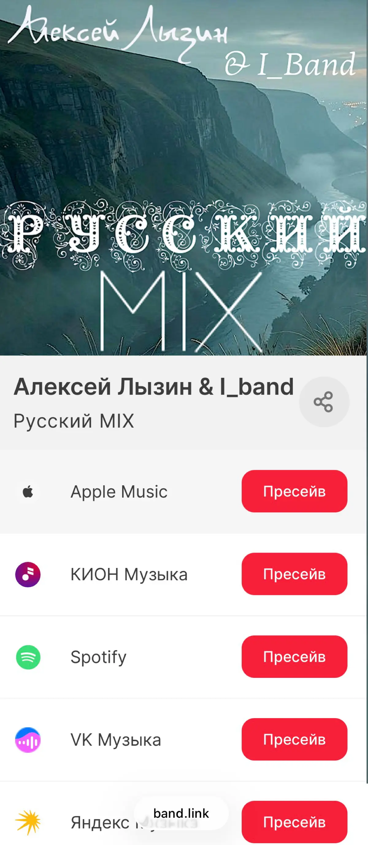 Пресейв третьего альбома | Сетка — социальная сеть от hh.ru