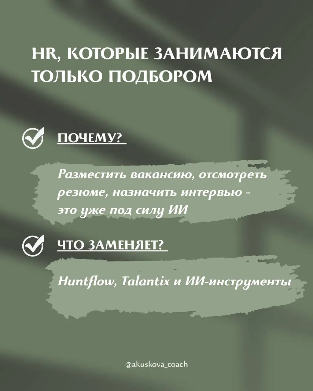 Последние несколько недель мне все чаще попадаются новости о сокращениях.
Во многих таких статьях речь идет не о том, как сокращают за низкие результаты | Сетка — социальная сеть от hh.ru