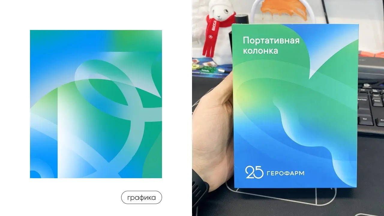День медика. Поздравление от Герофарм.
Этот проект много значит для нас, ведь мы разработали фирменный стиль праздника для людей, каждый день спасающих жизни | Сетка — социальная сеть от hh.ru