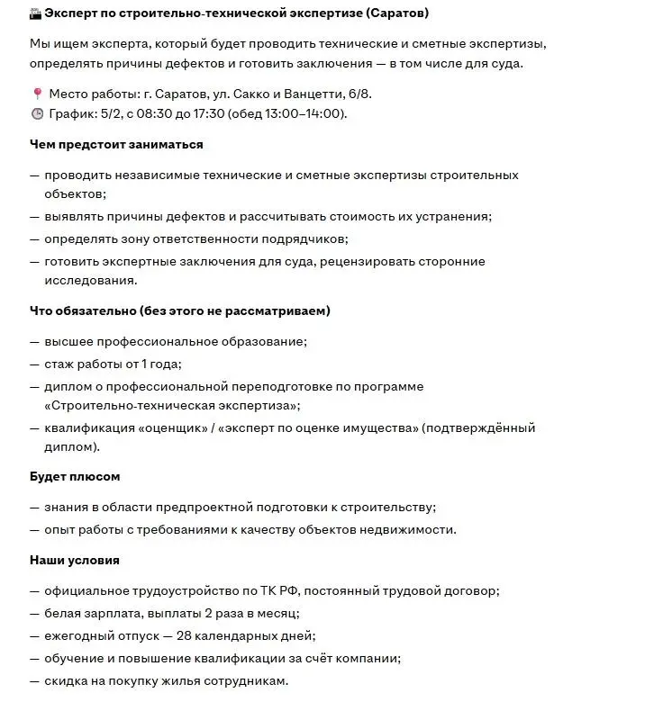 Пример✅ Стало/было | Сетка — социальная сеть от hh.ru