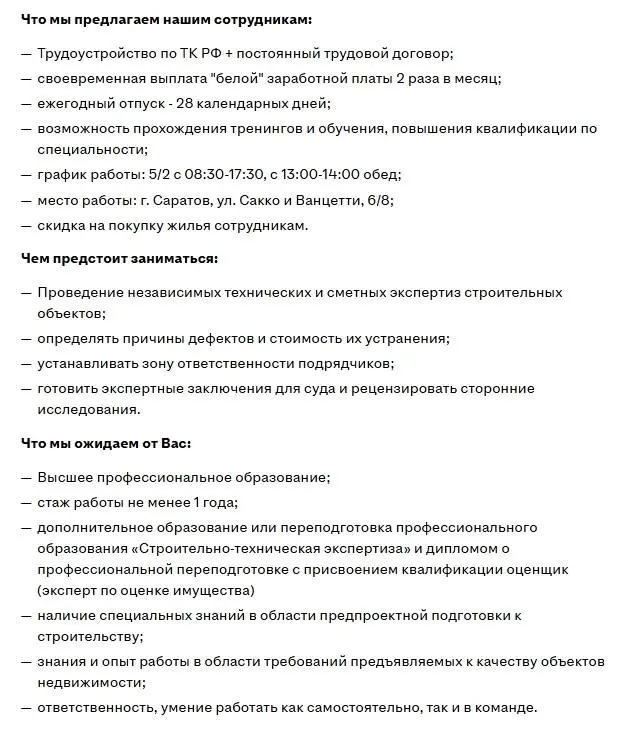 Пример✅ Стало/было | Сетка — социальная сеть от hh.ru