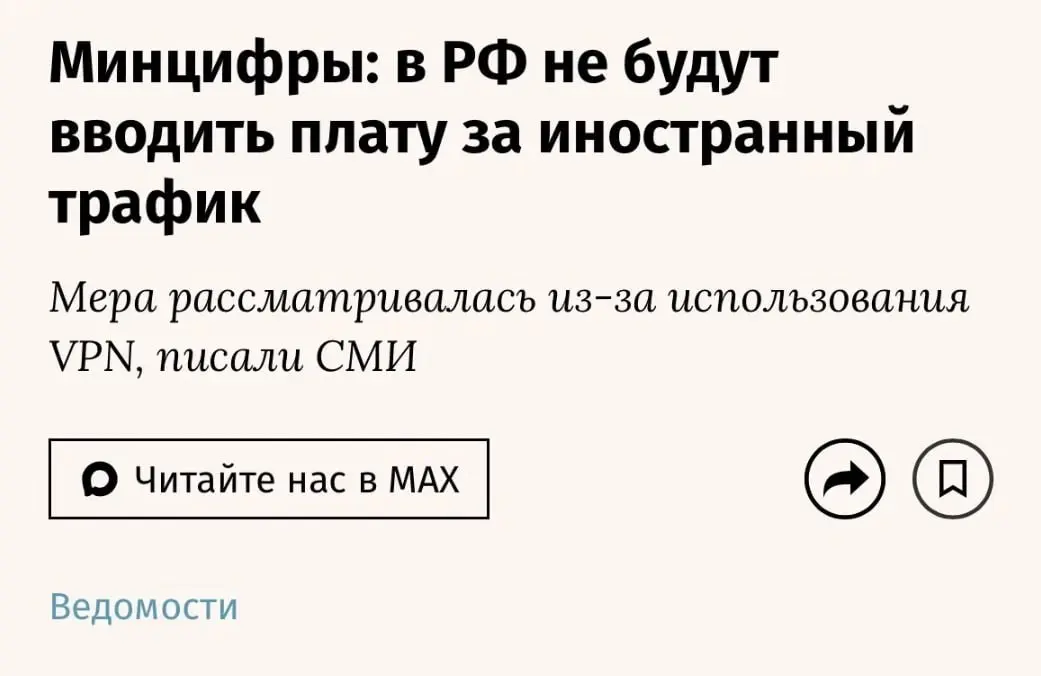 Плату за иностранный трафик отменили. Потому что операторы просто не смогли | Сетка — социальная сеть от hh.ru