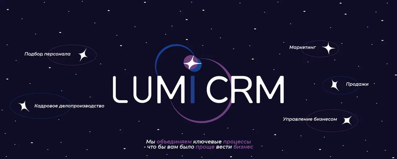 Подписывайтесь на наши соцсети
🚀 Теперь LUMI CRM ещё ближе!
Мы будем публиковать полезные материалы не только здесь | Сетка — социальная сеть от hh.ru