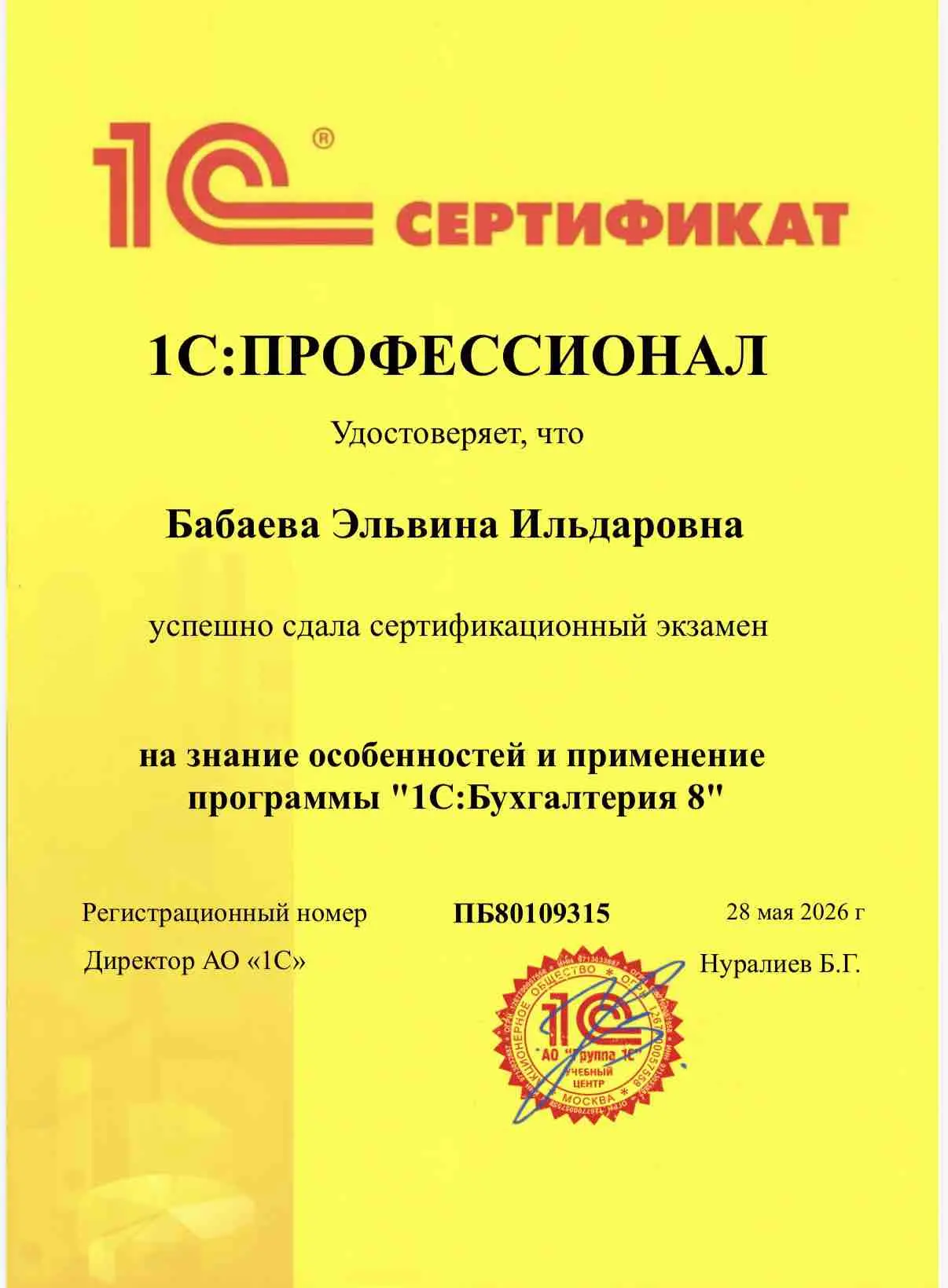 Network member avatar