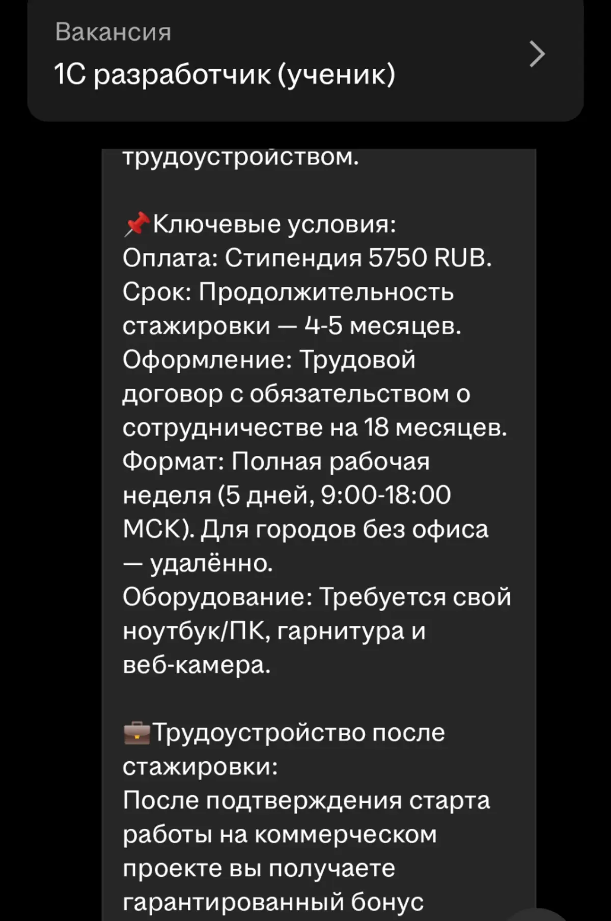 Ох уж эти стажировки | Сетка — социальная сеть от hh.ru