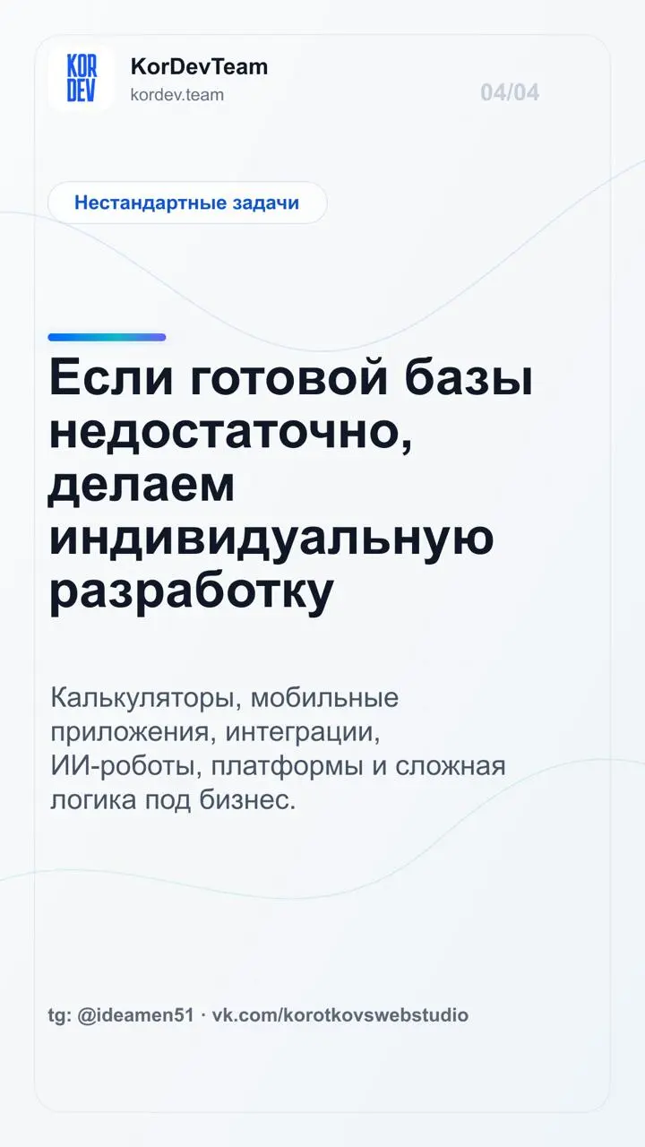 #Кейс Без Лоска #С Чем Ко Мне
Не каждой задаче нужна разработка с нуля | Сетка — социальная сеть от hh.ru
