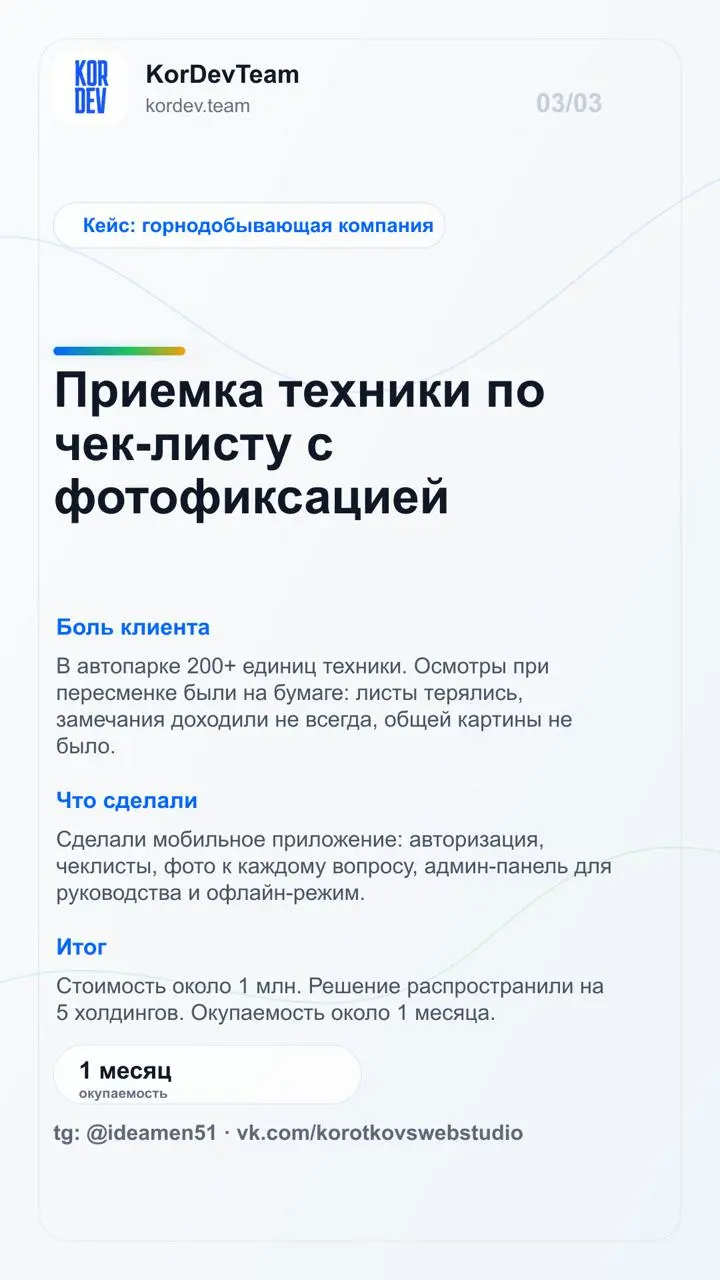 #Кейс Без Лоска #С Чем Ко Мне
Не каждой задаче нужна разработка с нуля | Сетка — социальная сеть от hh.ru