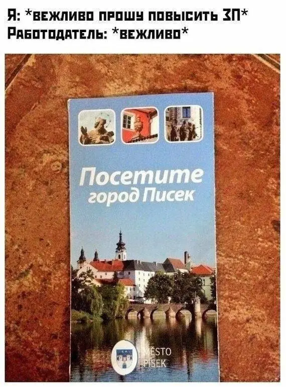 Еду в командировку | Сетка — социальная сеть от hh.ru