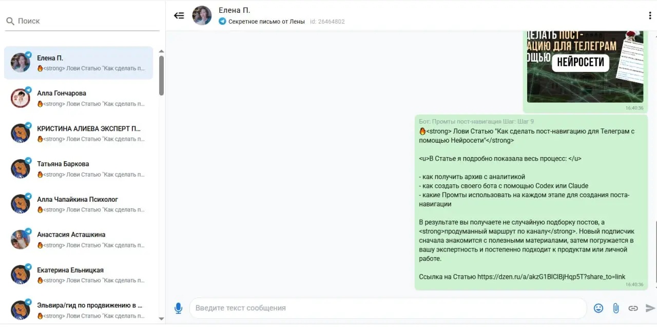 +23 эксперта забрали Статью с Промтами
А прошло всего 2 часа | Сетка — социальная сеть от hh.ru