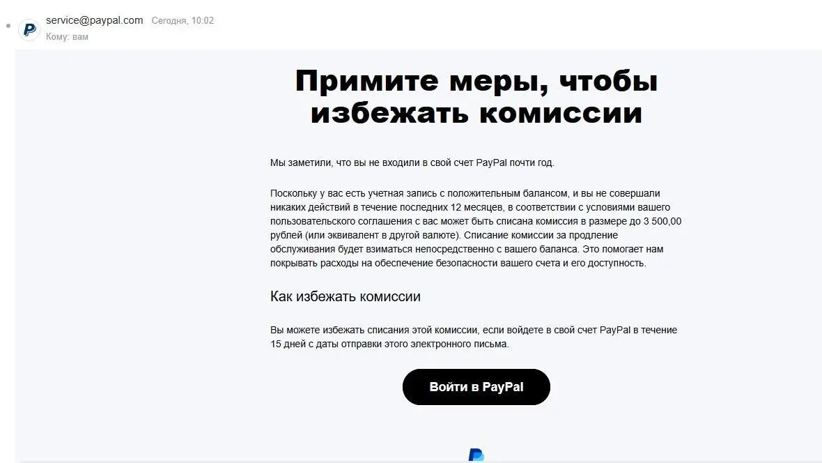 Мертвец пошевелился: PayPal внезапно напомнила о себе российским пользователям
Утром 6 июля на электронную почту россиянам, которые имели аккаунт в американской платежной системе, пришло оповещение о ... | Сетка — социальная сеть от hh.ru