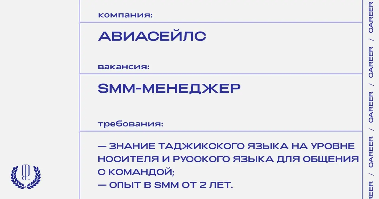 Авиасейлс ищет SMM-менеджера для продукта в Таджикистане.
https://theblueprint.ru/l/KqBtlaC
#ВакансияВSMM@theblueprintcareer
#УдаленныйФормат@theblueprintcareer | Сетка — социальная сеть от hh.ru