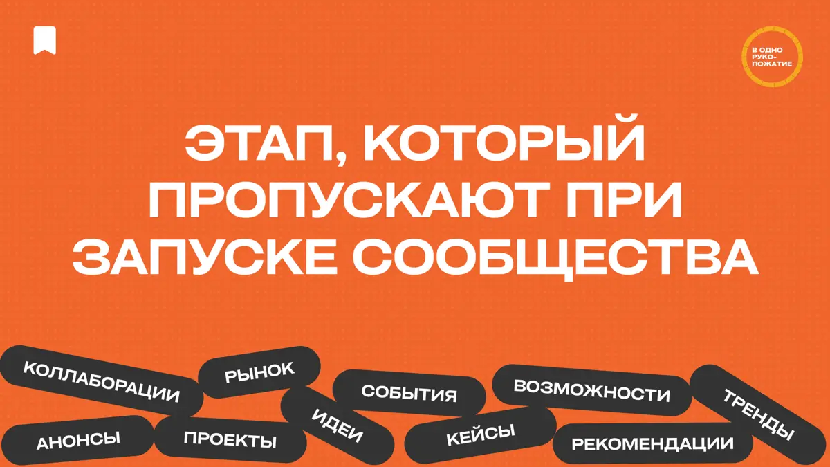 Почему нужно проводить исследование аудитории для сообщества | Сетка — социальная сеть от hh.ru