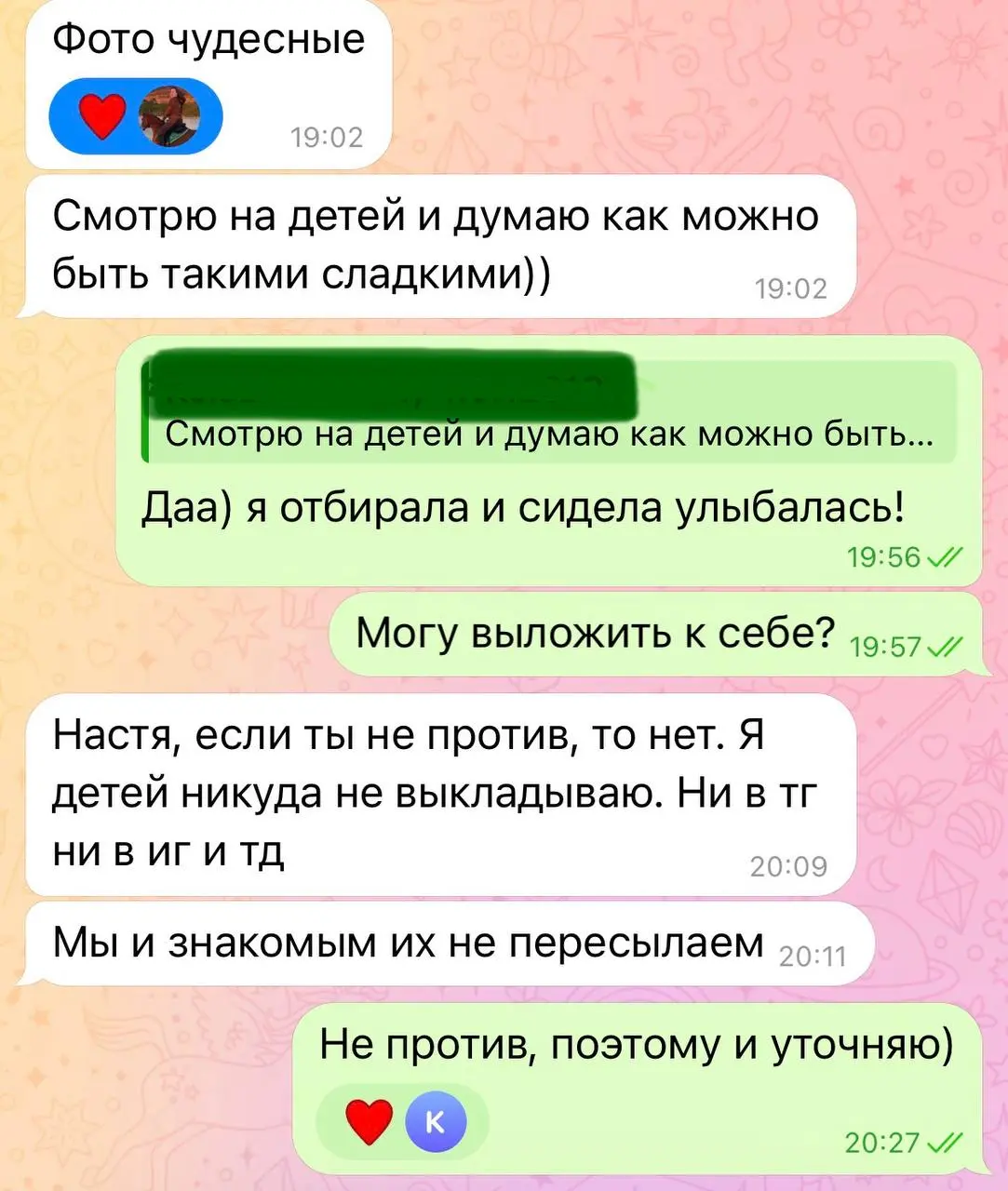 Нельзя выкладывать фотографии?
Ну и не страшно. Я уважаю желание своих клиентов, и если они хотят, чтобы съемка была конфиденциальной - вообще без проблем.
А для портфолио у меня и так хватает;) | Сетка — социальная сеть от hh.ru