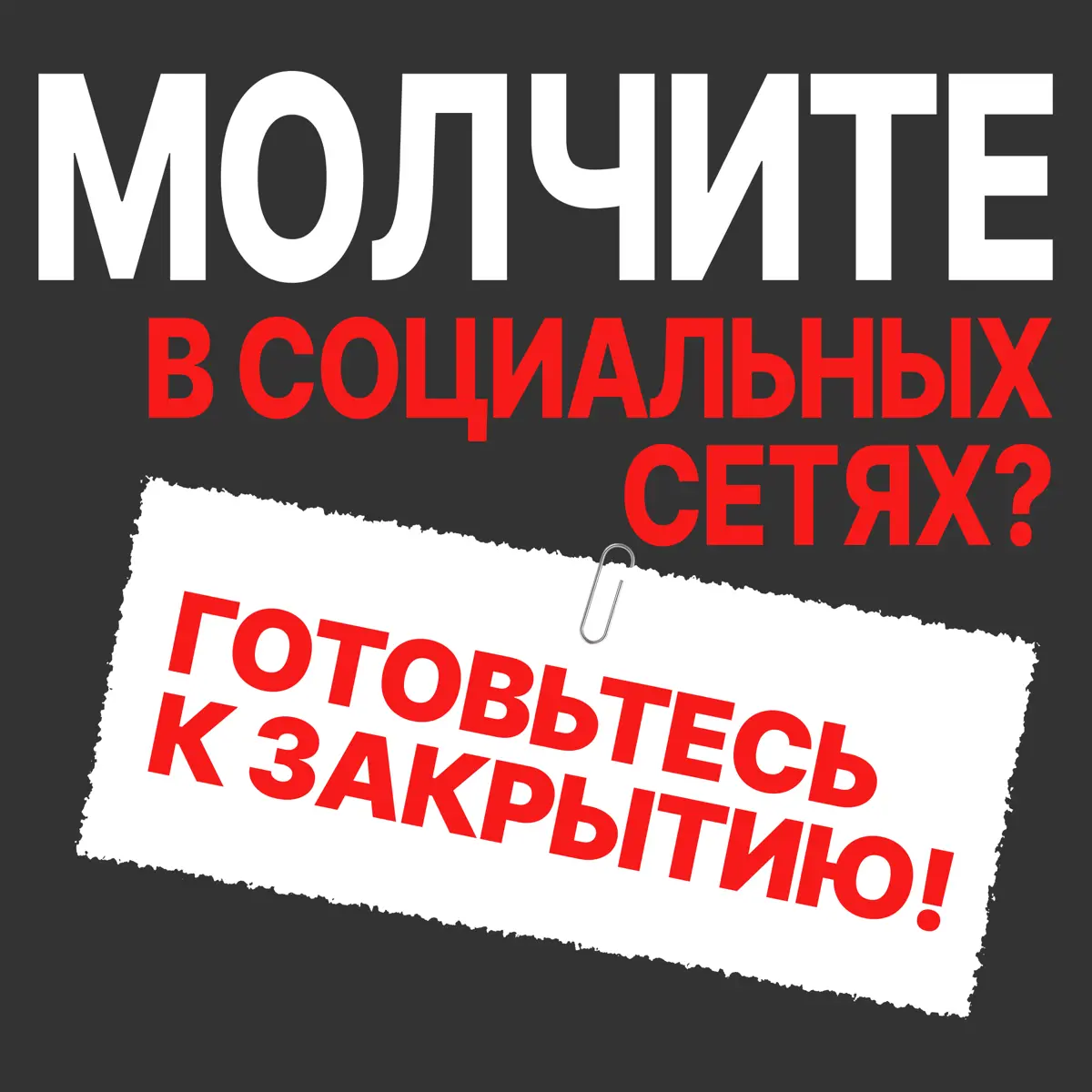 Когда у компании глохнут соцсети — это тревожный звоночек 🚩 | Сетка — социальная сеть от hh.ru