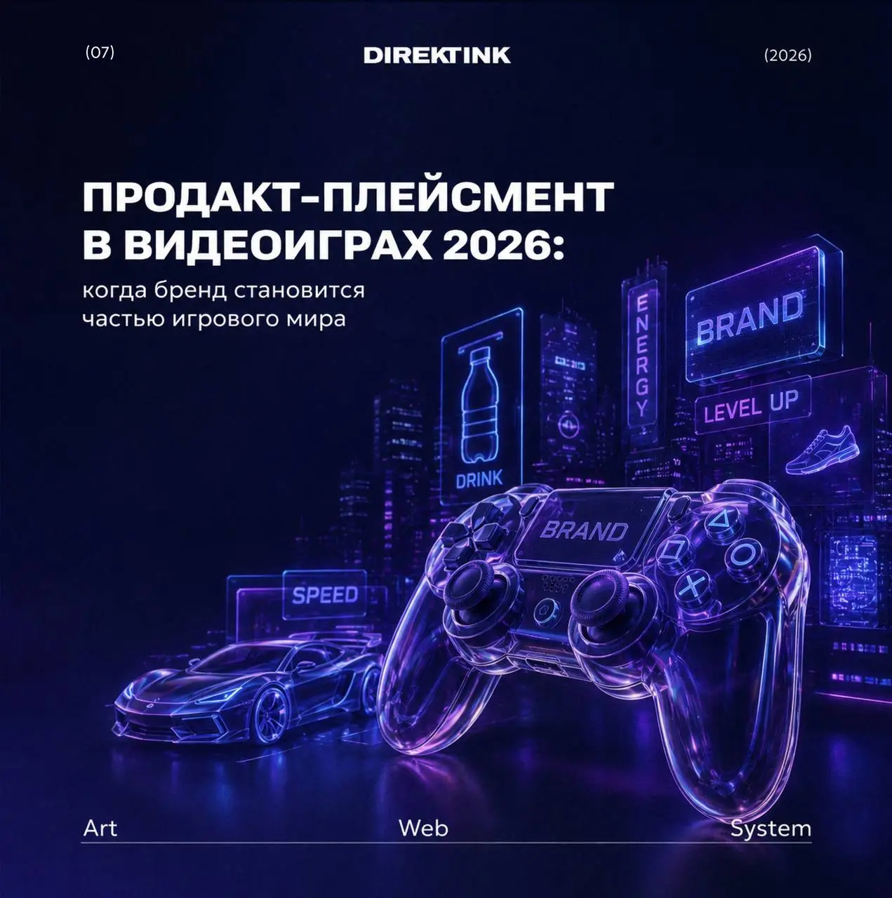 🎮 Почему реклама в играх больше не раздражает?
Когда игрок видит баннер, он его не замечает | Сетка — социальная сеть от hh.ru