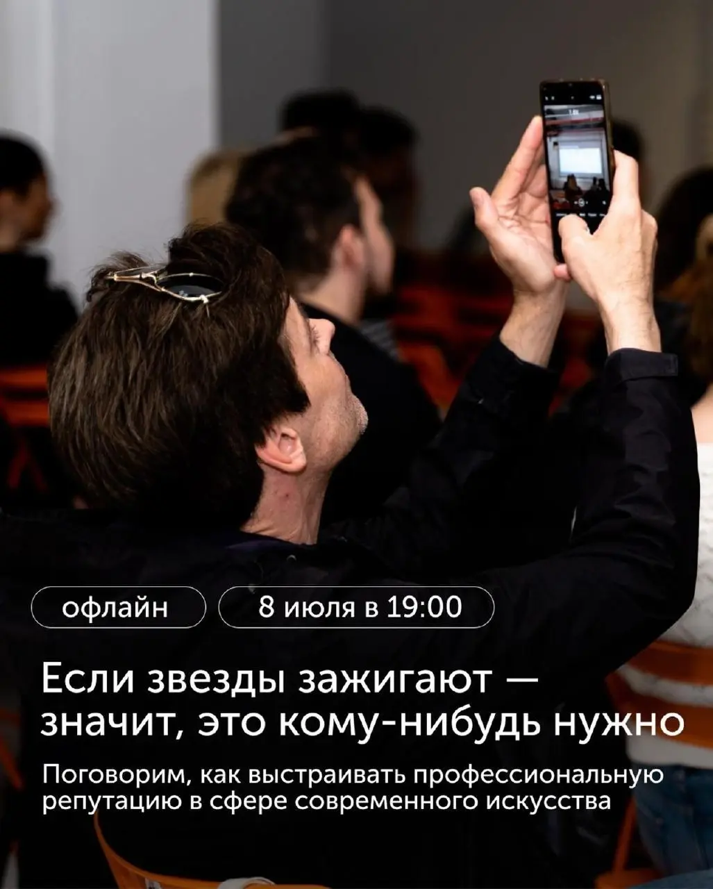 Как построить профессиональную репутацию и создать сильный л | Сетка — социальная сеть от hh.ru