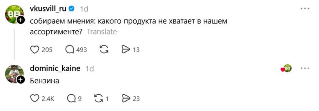 Вкусвилл, когда поставка? | Сетка — социальная сеть от hh.ru