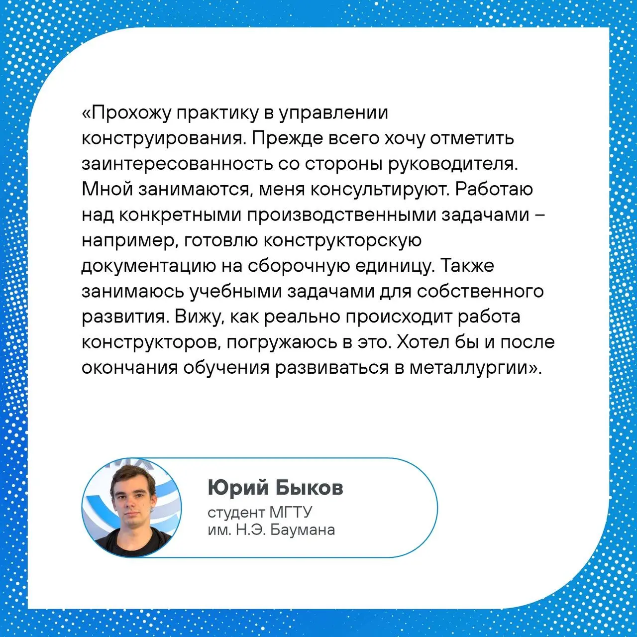 🙌 Студенты выбирают ПМХ и Промсорт для знакомства с будущей профессией и прохождения производственной практики | Сетка — социальная сеть от hh.ru
