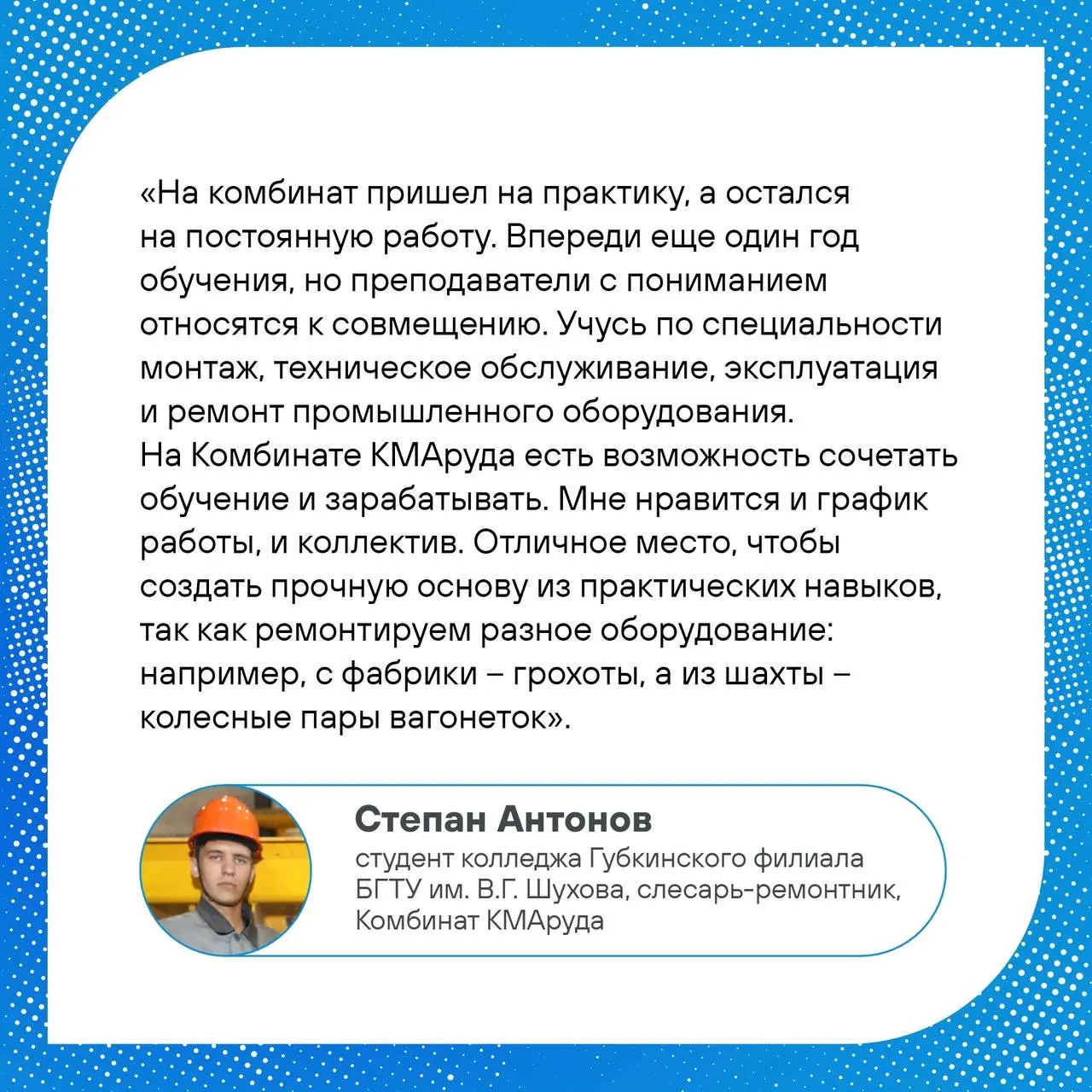 🙌 Студенты выбирают ПМХ и Промсорт для знакомства с будущей профессией и прохождения производственной практики | Сетка — социальная сеть от hh.ru