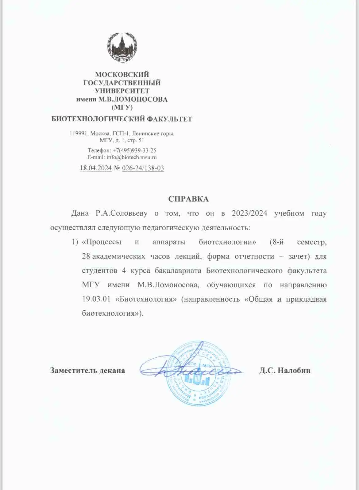 Роман Соловьев