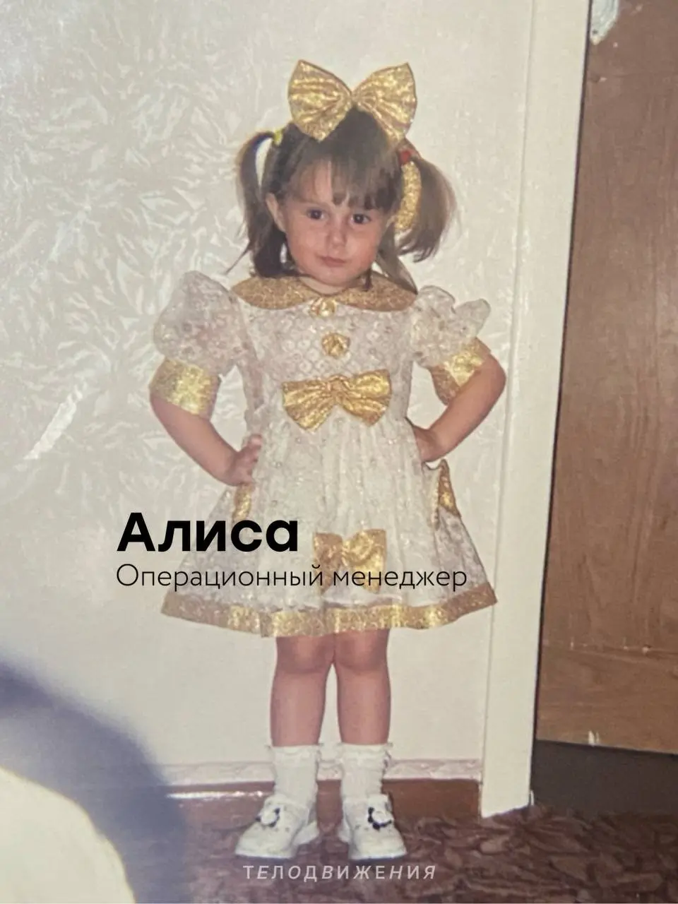 Немного дофамина в вашу будничную ленту 🤍
Наша HR-команда провела флешмоб и коллеги поделились своими детскими фотографиями.
Осторожно: уровень умиления зашкаливает 🥹 | Сетка — социальная сеть от hh.ru