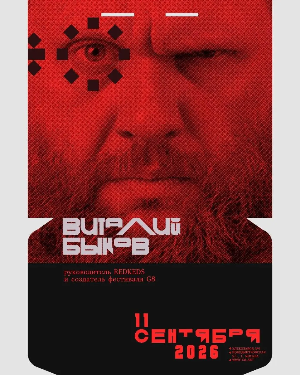 Лекторий G8 ⟶ вторая встреча: 8 июля
С 6 по 17 июля в офисе REDKEDS пройдет Лекторий G8, где спикеры будут репетировать свои выступления, гости — нетворкать, а все желающие смогут стать частью комьюни... | Сетка — социальная сеть от hh.ru