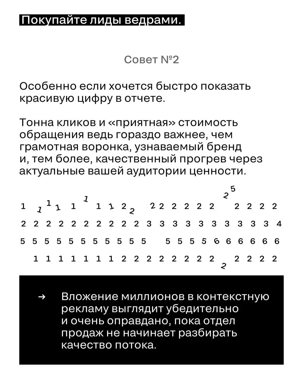 Как сделать ЖК незаметным: пять вредных советов для маркетинга в недвижке
Если вы планируете рекламную кампанию, которая выглядит привычно, безопасно, ностальгически-знакомо и почти неотличимо от рекл... | Сетка — социальная сеть от hh.ru