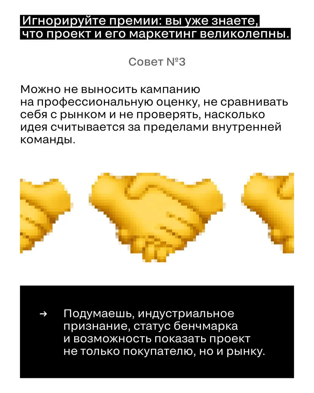 Как сделать ЖК незаметным: пять вредных советов для маркетинга в недвижке
Если вы планируете рекламную кампанию, которая выглядит привычно, безопасно, ностальгически-знакомо и почти неотличимо от рекл... | Сетка — социальная сеть от hh.ru