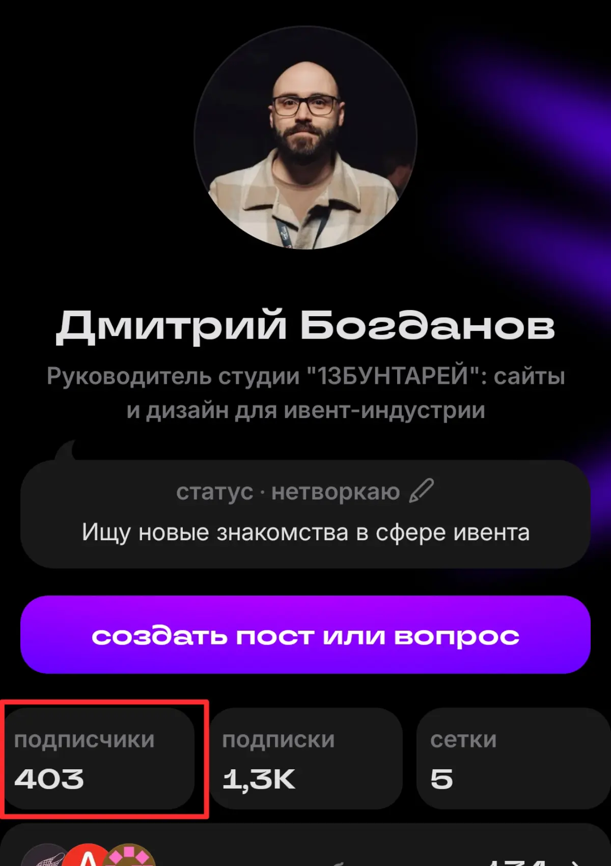 Социальный капитал | Сетка — социальная сеть от hh.ru