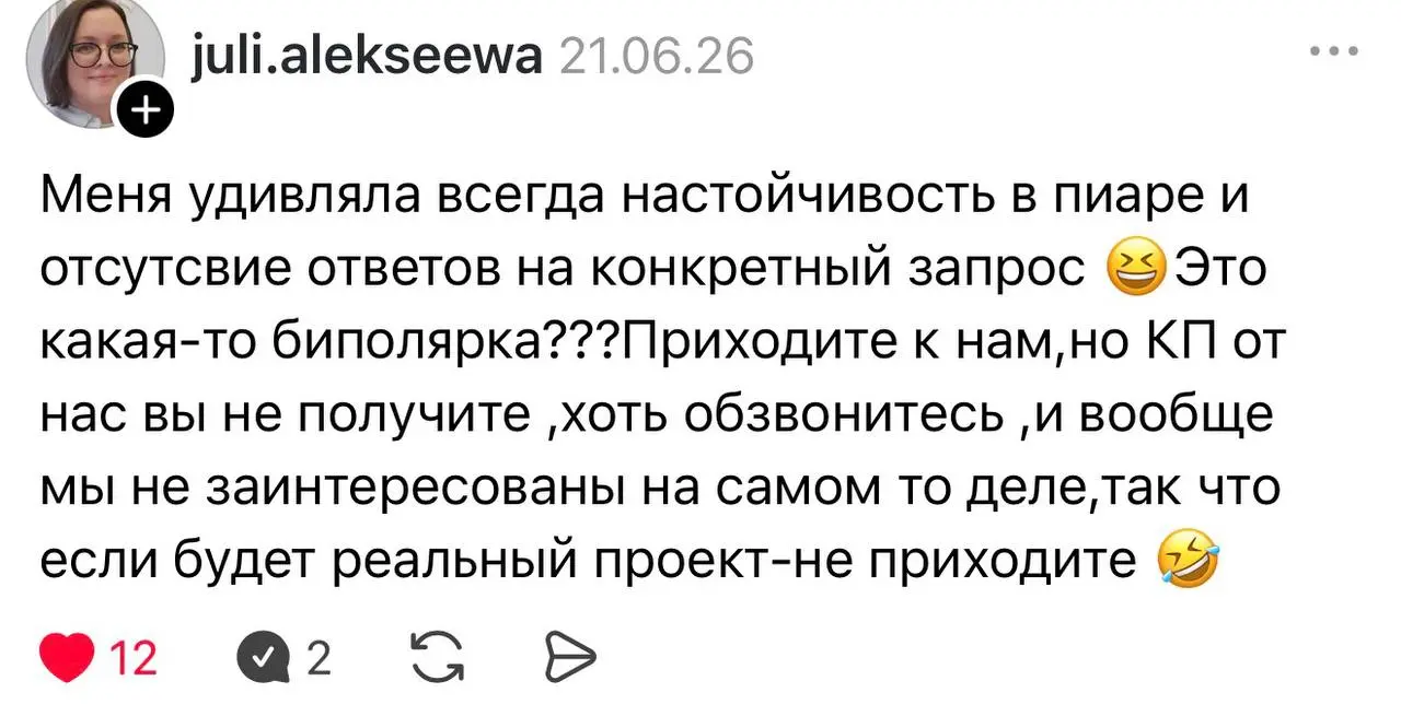 Строить отношения с дизайнерами — не значит закидывать их спамом и глупыми сообщениями.
Здесь важны внимательность, ответственность и скорость ❤️ | Сетка — социальная сеть от hh.ru