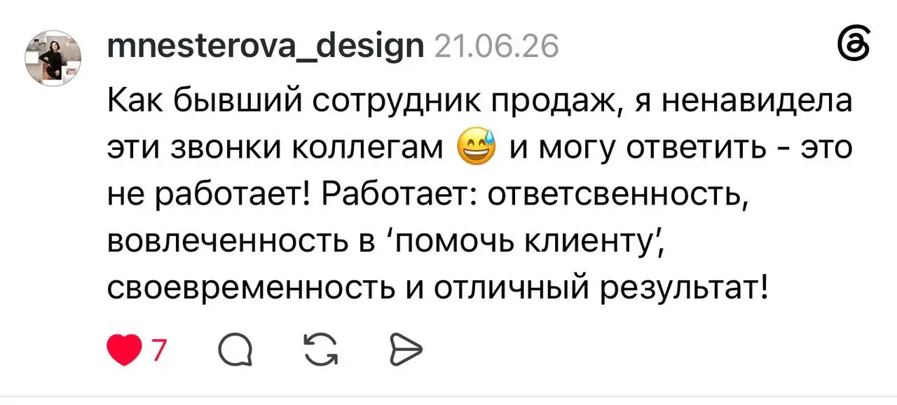 Строить отношения с дизайнерами — не значит закидывать их спамом и глупыми сообщениями.
Здесь важны внимательность, ответственность и скорость ❤️ | Сетка — социальная сеть от hh.ru