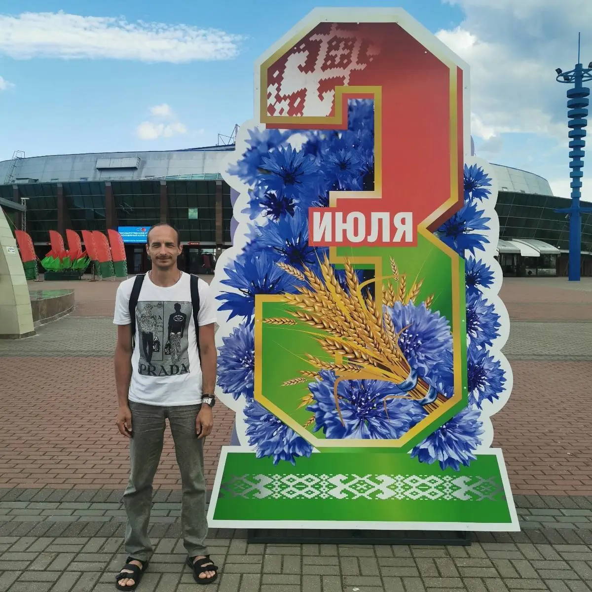 Дима Елин