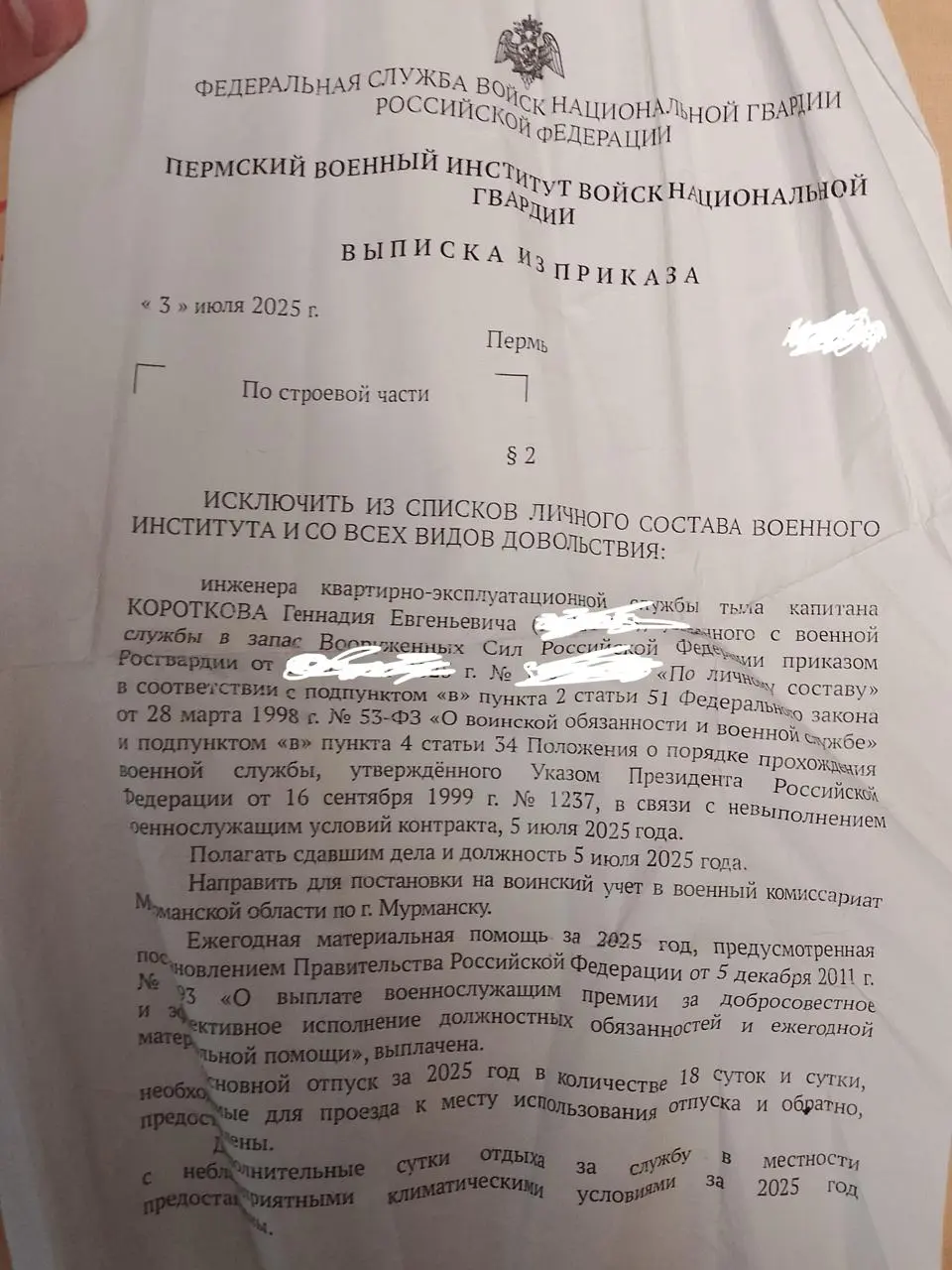 #ЖизньКакЕсть - Я уволен.
5 июля - 1 год, как я уволился из Росгвардии.
И я, блин, так счастлив, что сделал это.
У меня НИ РАЗУ не было мысли о том, что это было зря | Сетка — социальная сеть от hh.ru