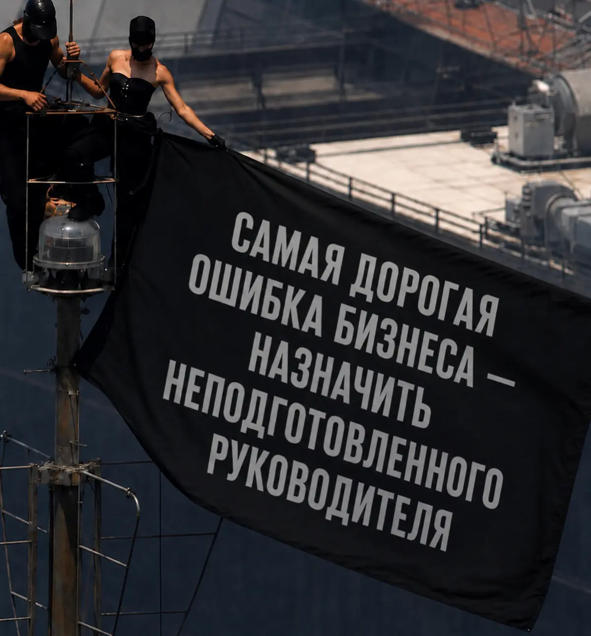 ДОРОГАЯ ОШИБКА - назначить руководителя и не обучать его. | Сетка — социальная сеть от hh.ru