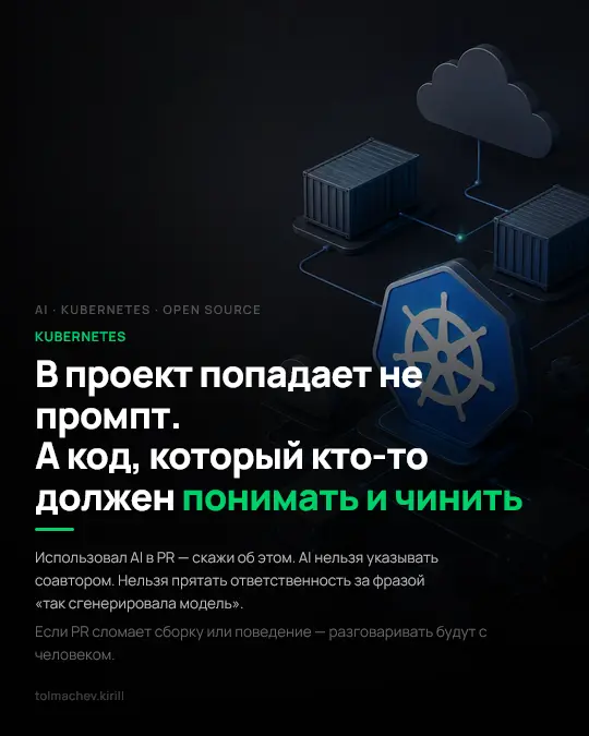 Kubernetes и AI: модель помогает, человек отвечает | Сетка — социальная сеть от hh.ru