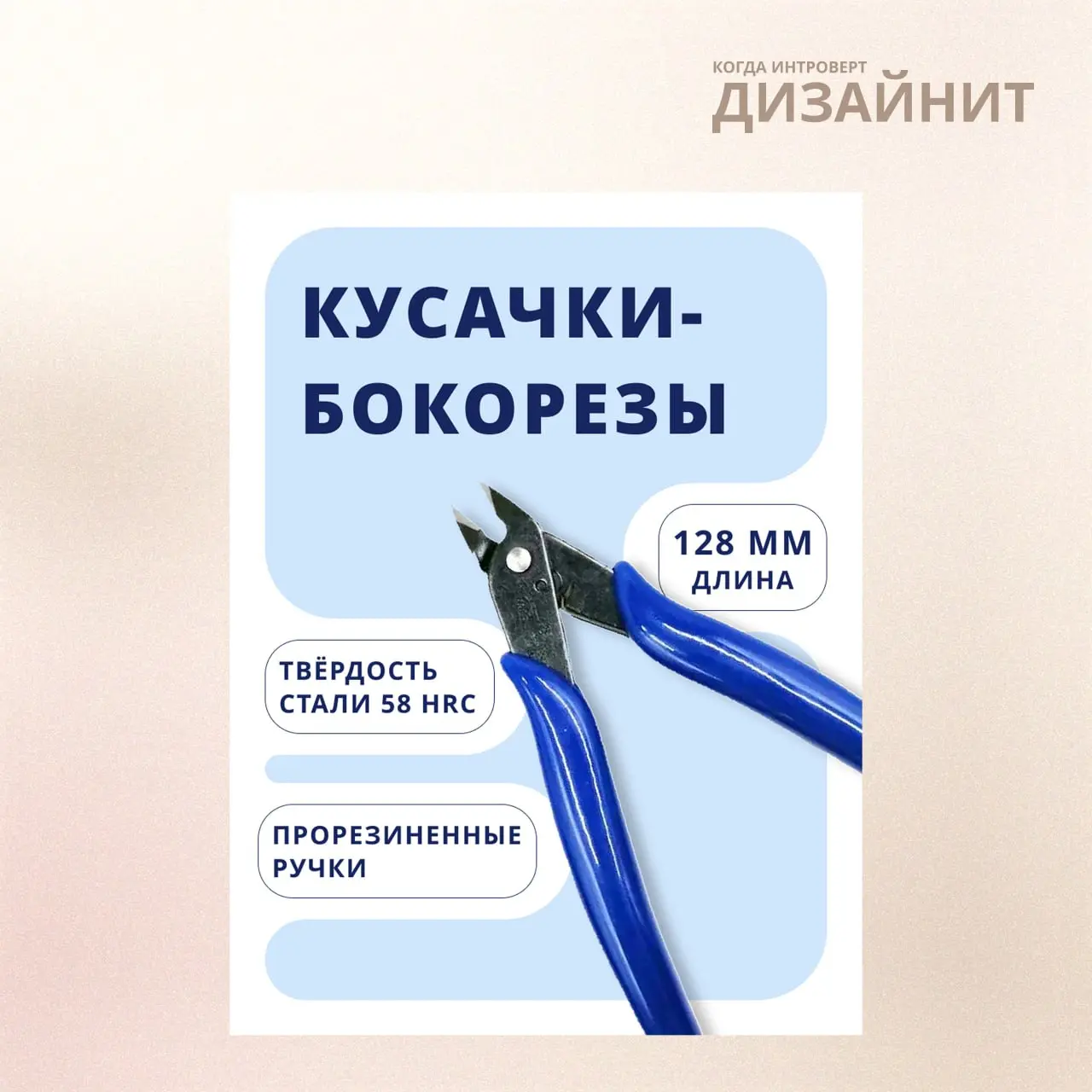 Карточки для маркетплейсов оказались интереснее, чем я ожидала 🤍
В этом проекте работала с тремя товарами:
— термос
— менструальные чаши
— кусачки
Для каждого товара собирала отдельную карусель — сери... | Сетка — социальная сеть от hh.ru